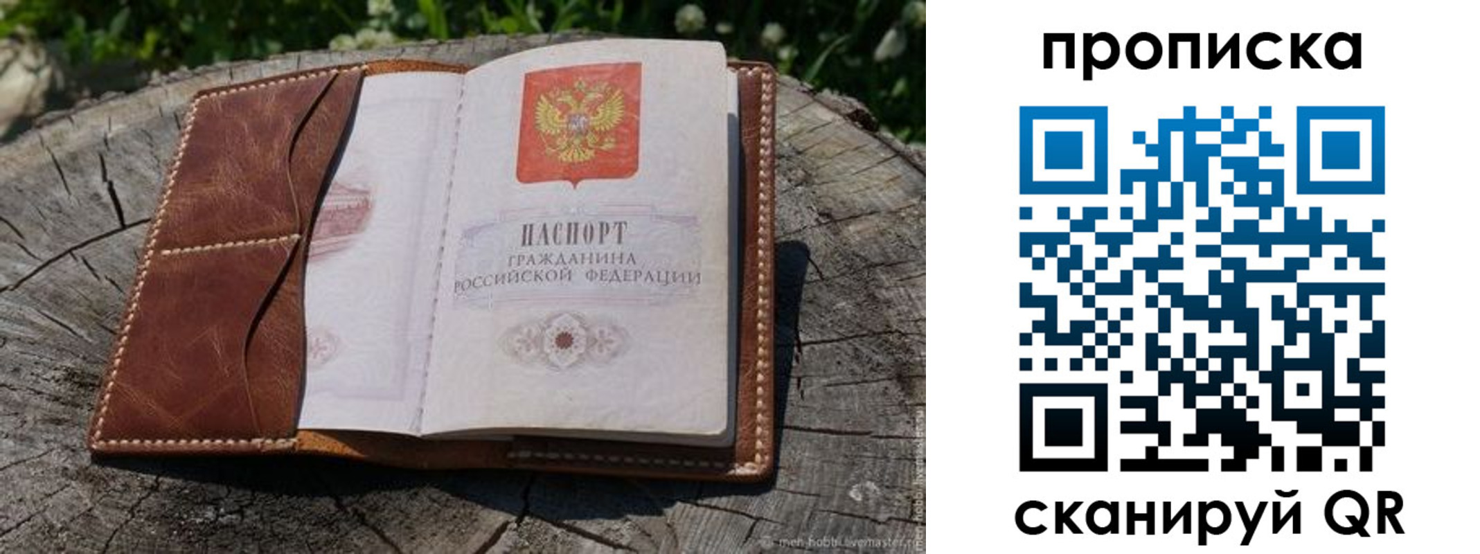 пропишу в квартире в Амурске
