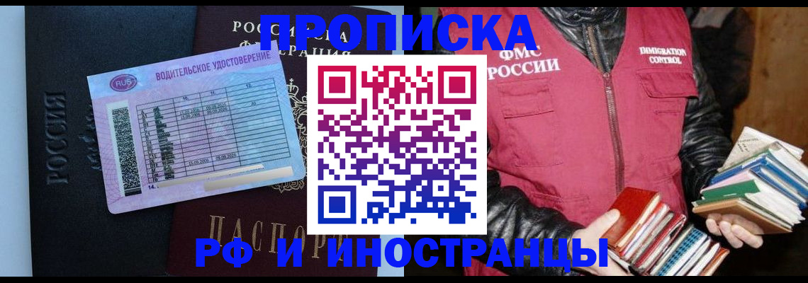 регистрация для дет. сада в Амурске