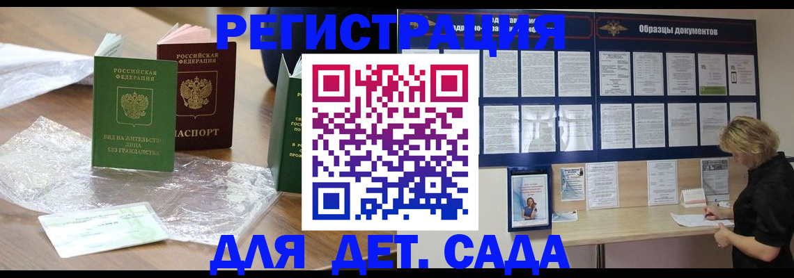 прописка от собственника в Амурске